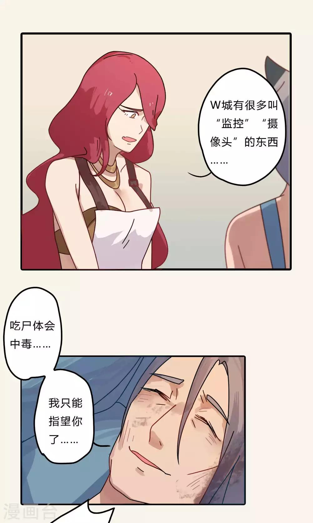 第20话 世上哪有免费培训这么好的事-第20话