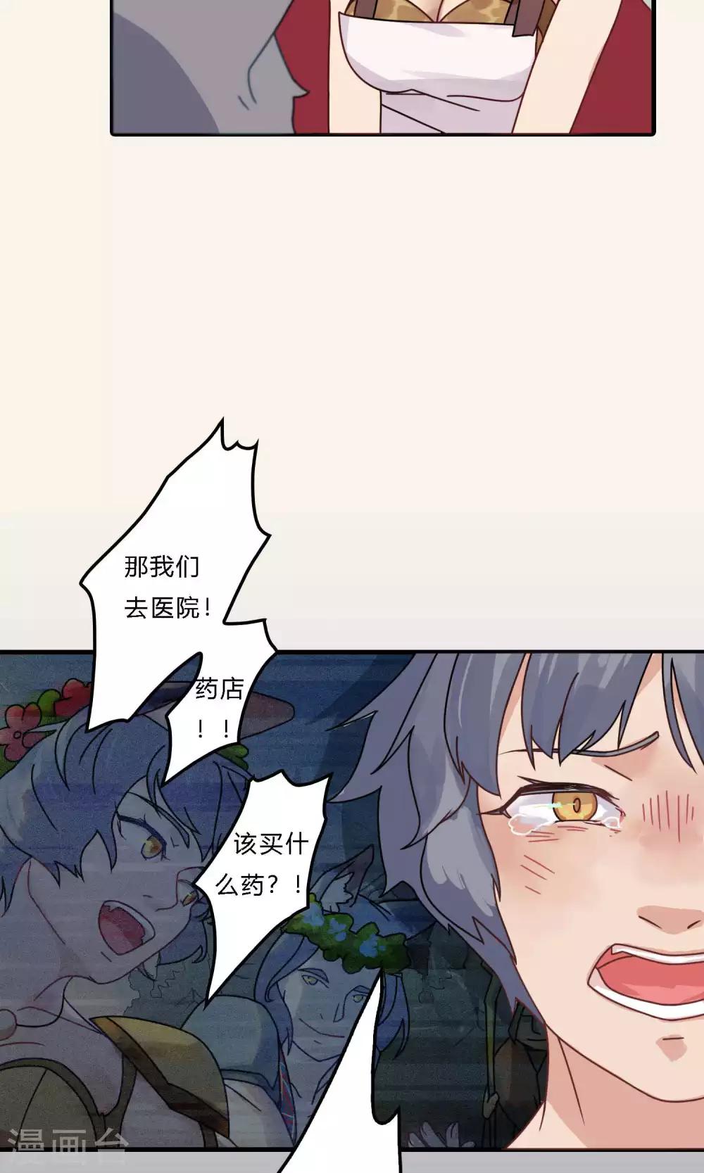 第20话 世上哪有免费培训这么好的事-第20话