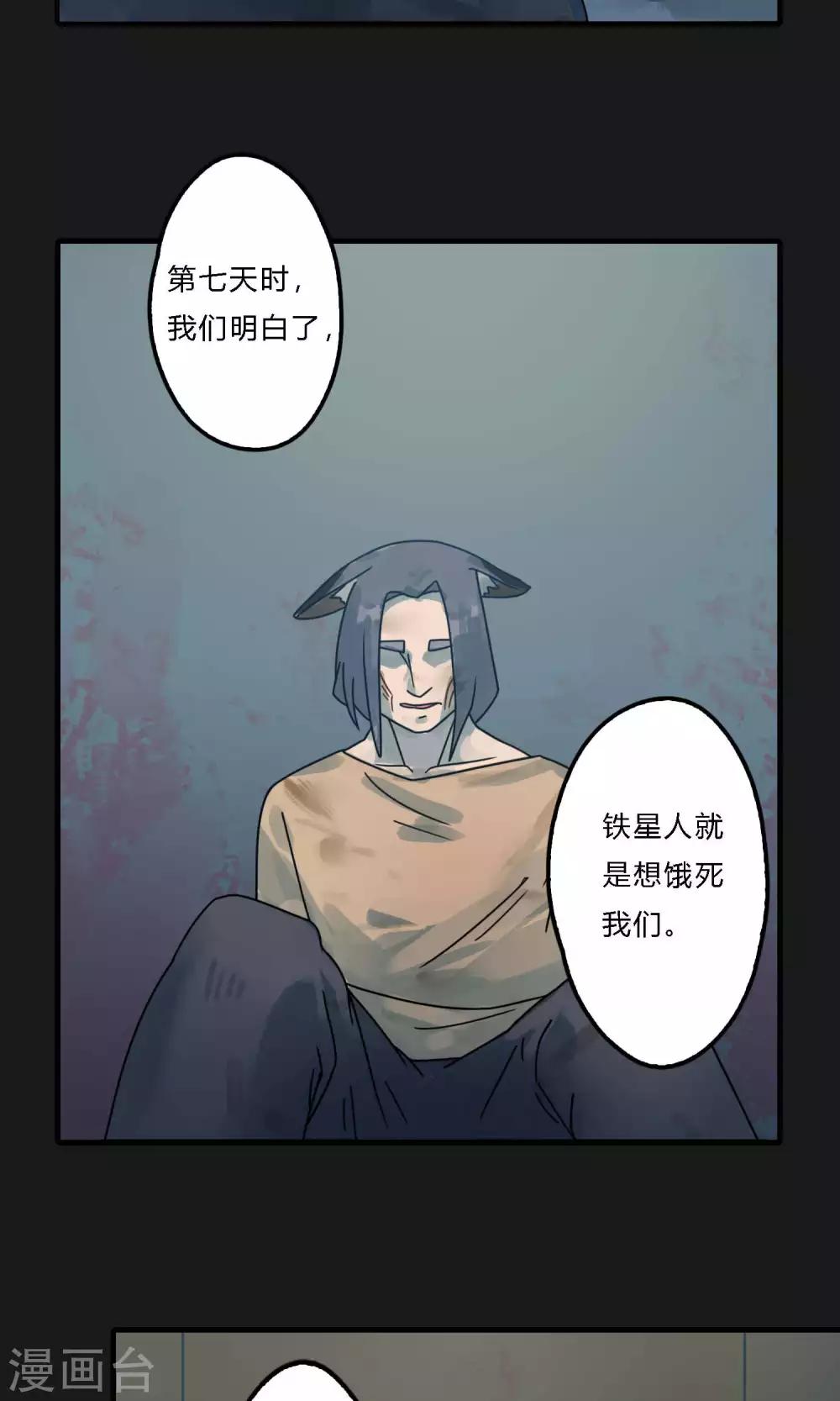 第20话 世上哪有免费培训这么好的事-第20话