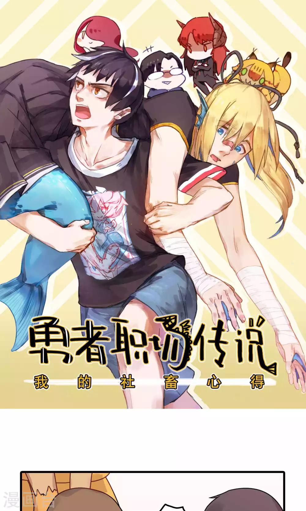 第22话 我是有吸引穷光蛋的体质吗？-第22话