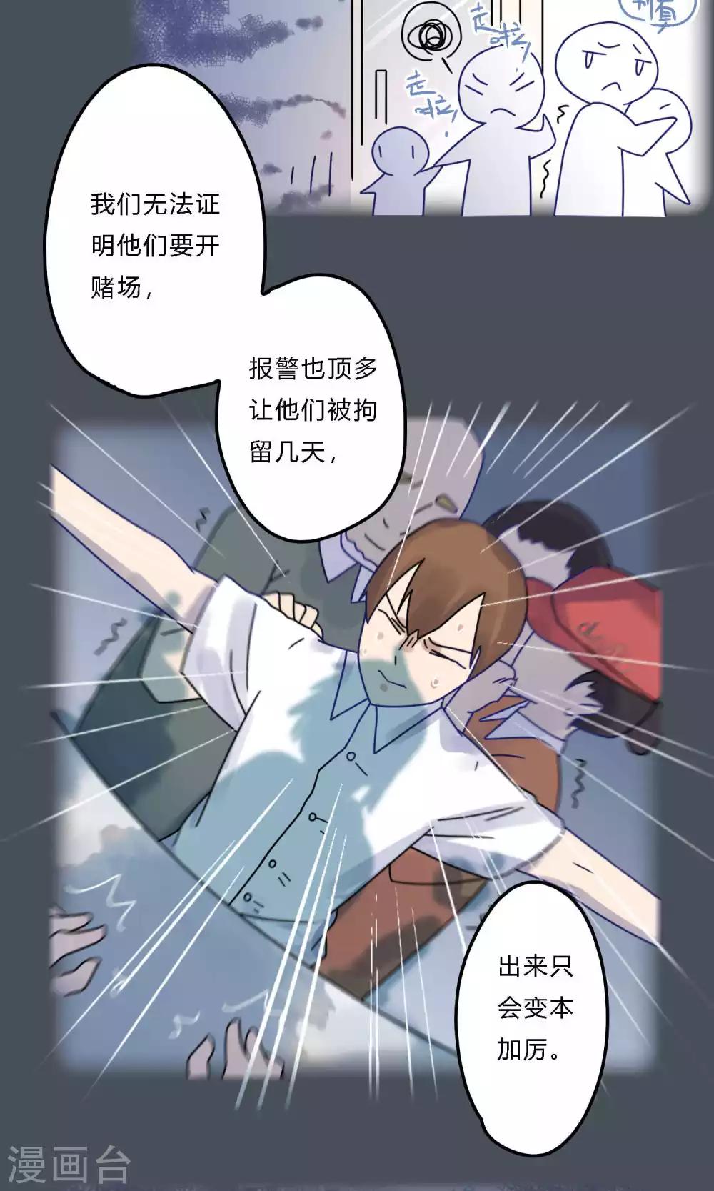 第22话 我是有吸引穷光蛋的体质吗？-第22话