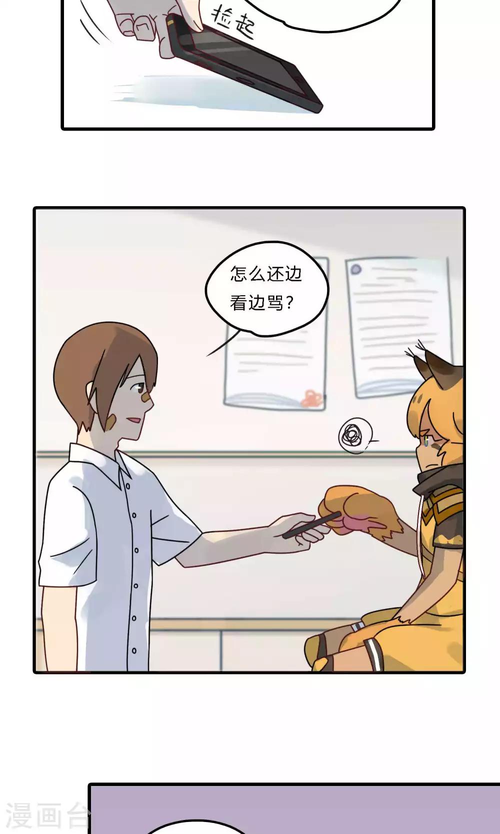 第22话 我是有吸引穷光蛋的体质吗？-第22话