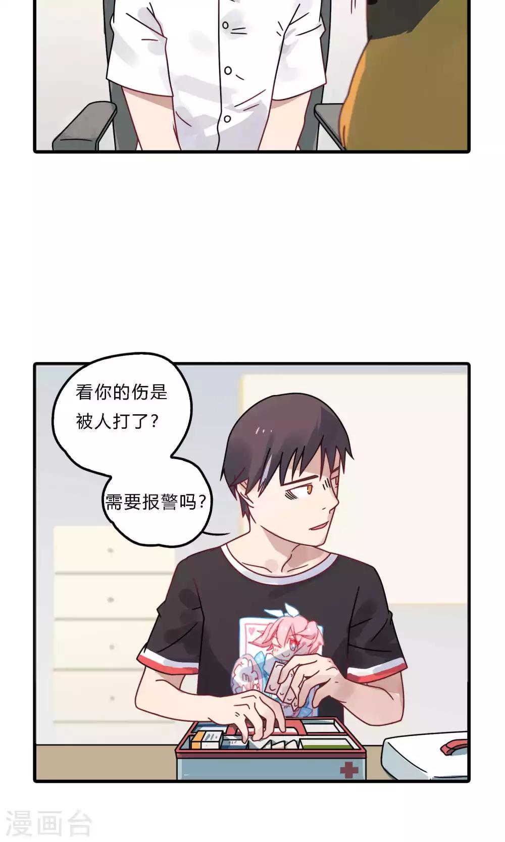 第22话 我是有吸引穷光蛋的体质吗？-第22话