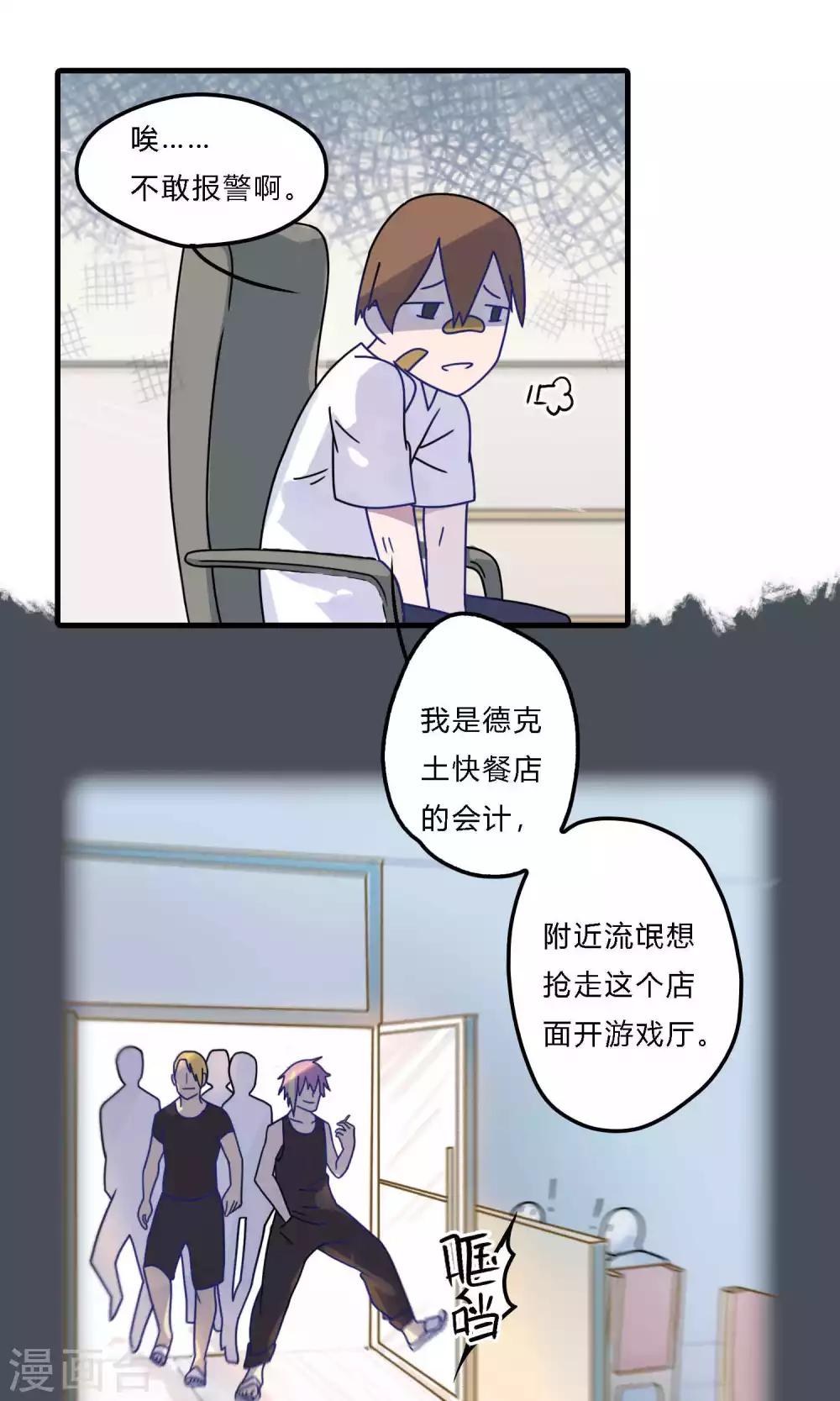 第22话 我是有吸引穷光蛋的体质吗？-第22话