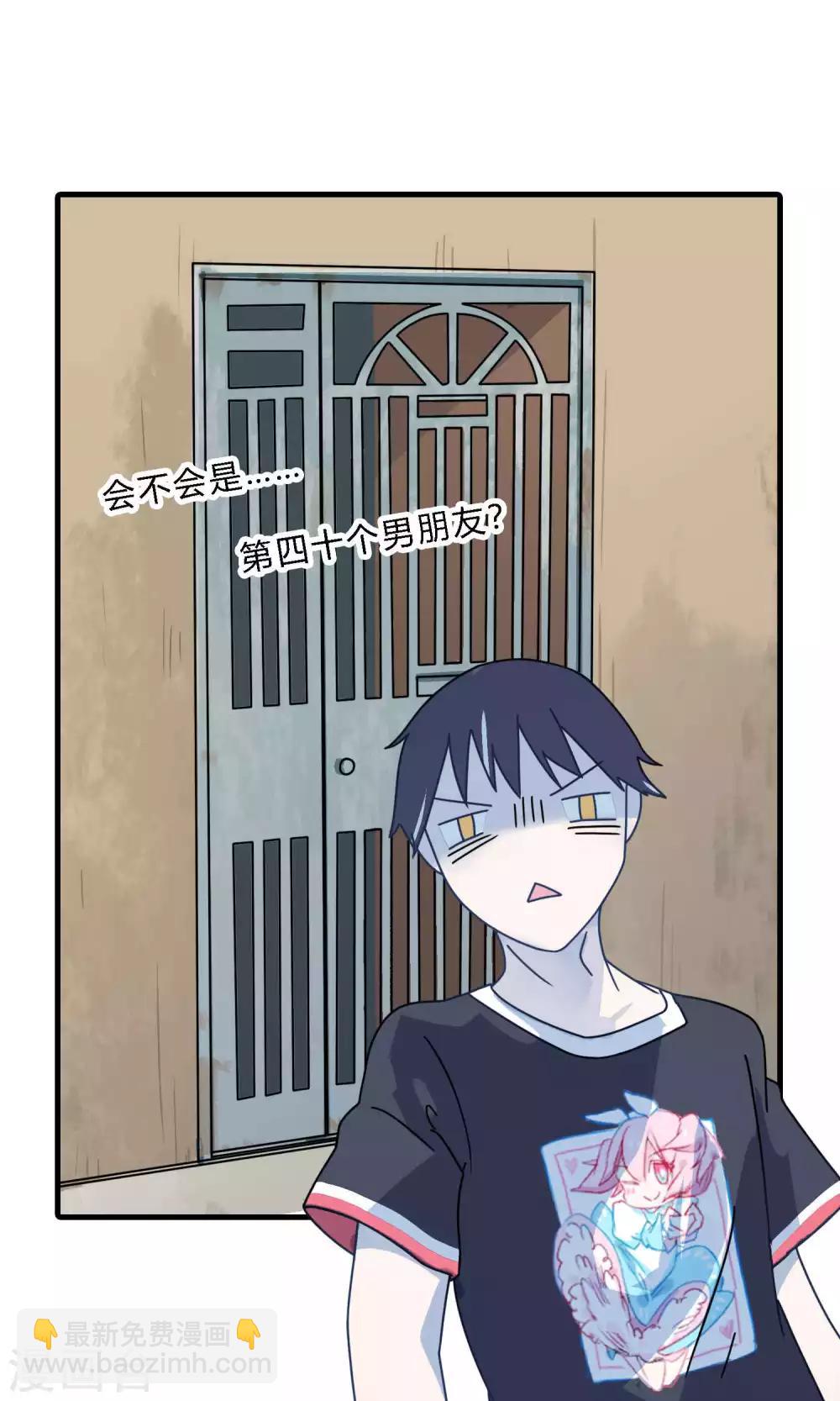 第24话 第四十个男朋友？-第24话