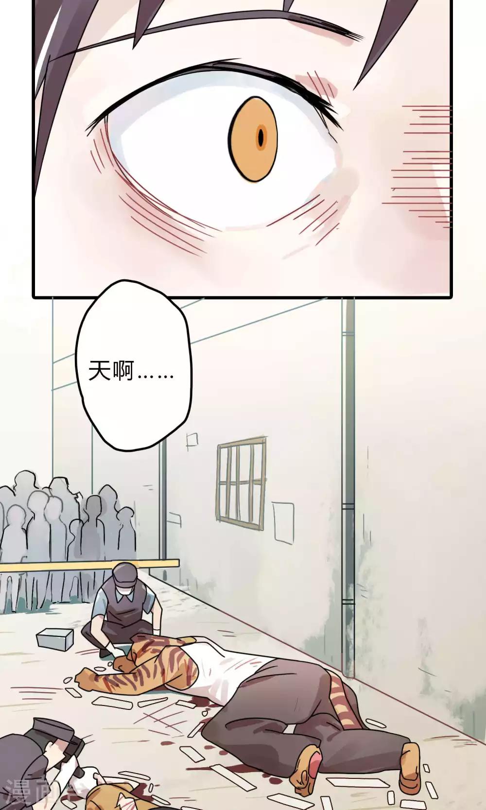 第26话 偏偏是他-第26话