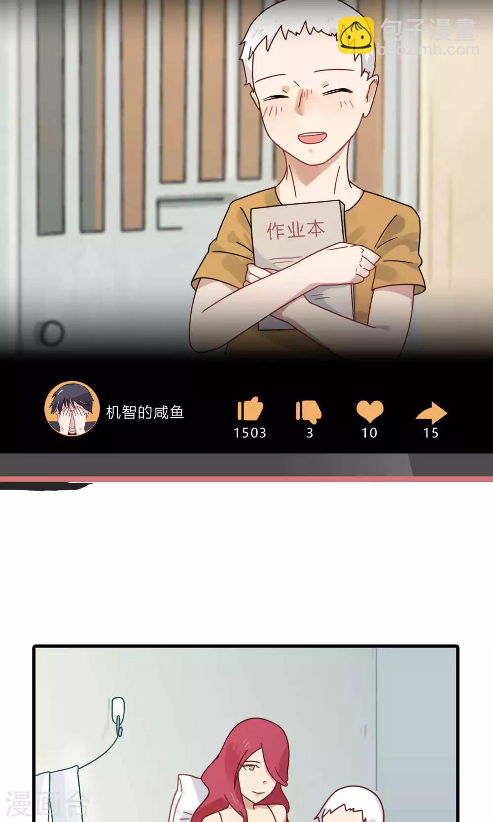 第26话 偏偏是他-第26话