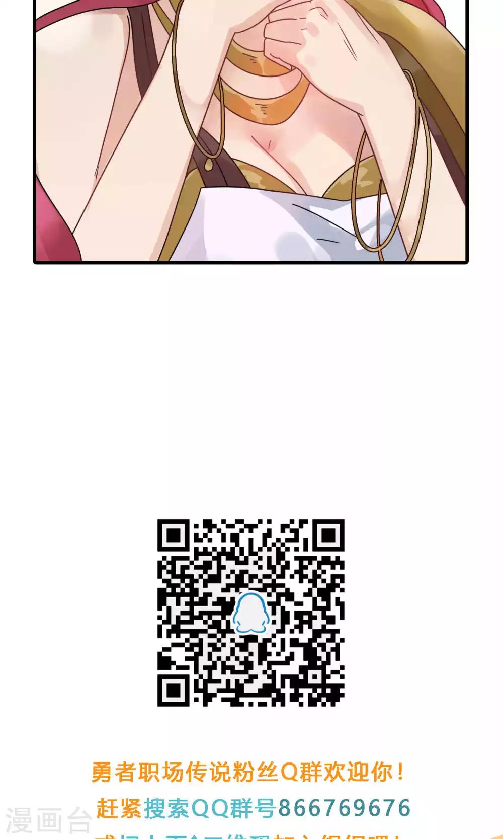 第26话 偏偏是他-第26话