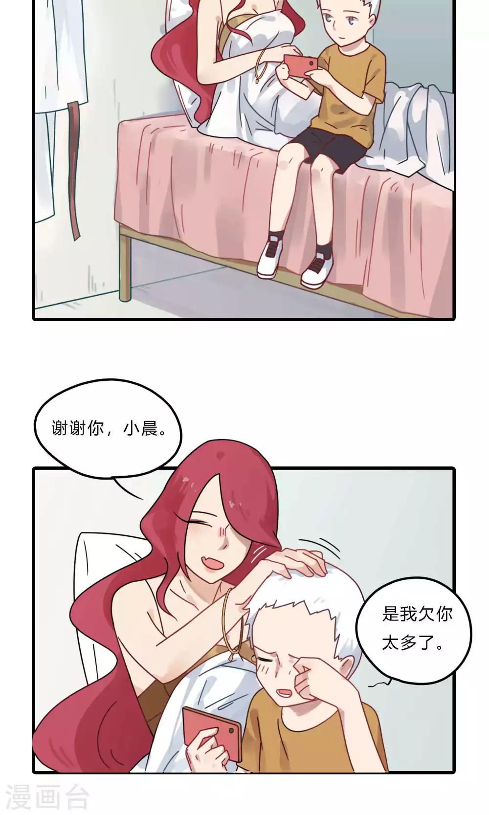 第26话 偏偏是他-第26话