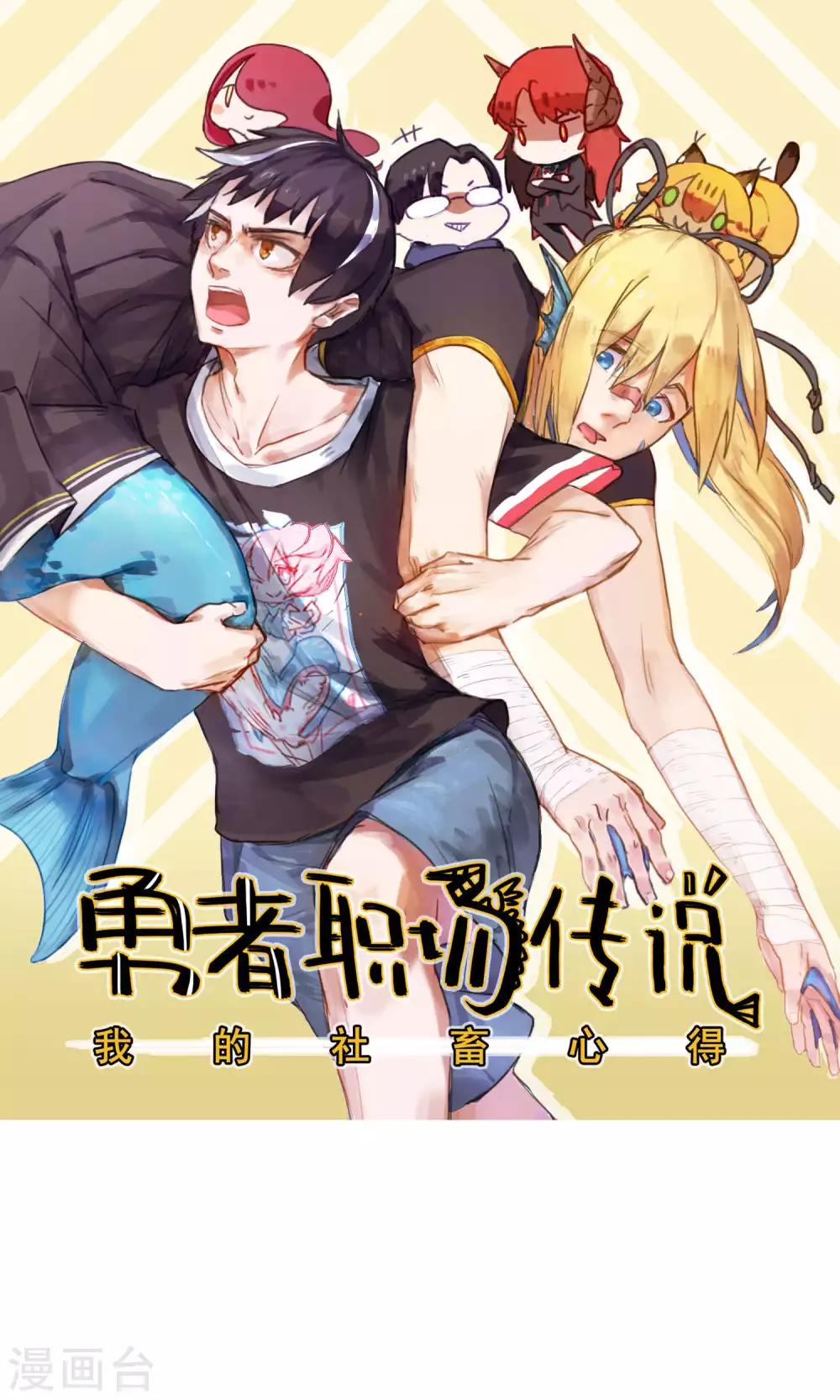 第28话 卫星航拍算什么水平的跟踪狂？-第28话