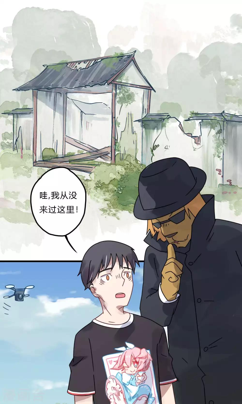 第28话 卫星航拍算什么水平的跟踪狂？-第28话