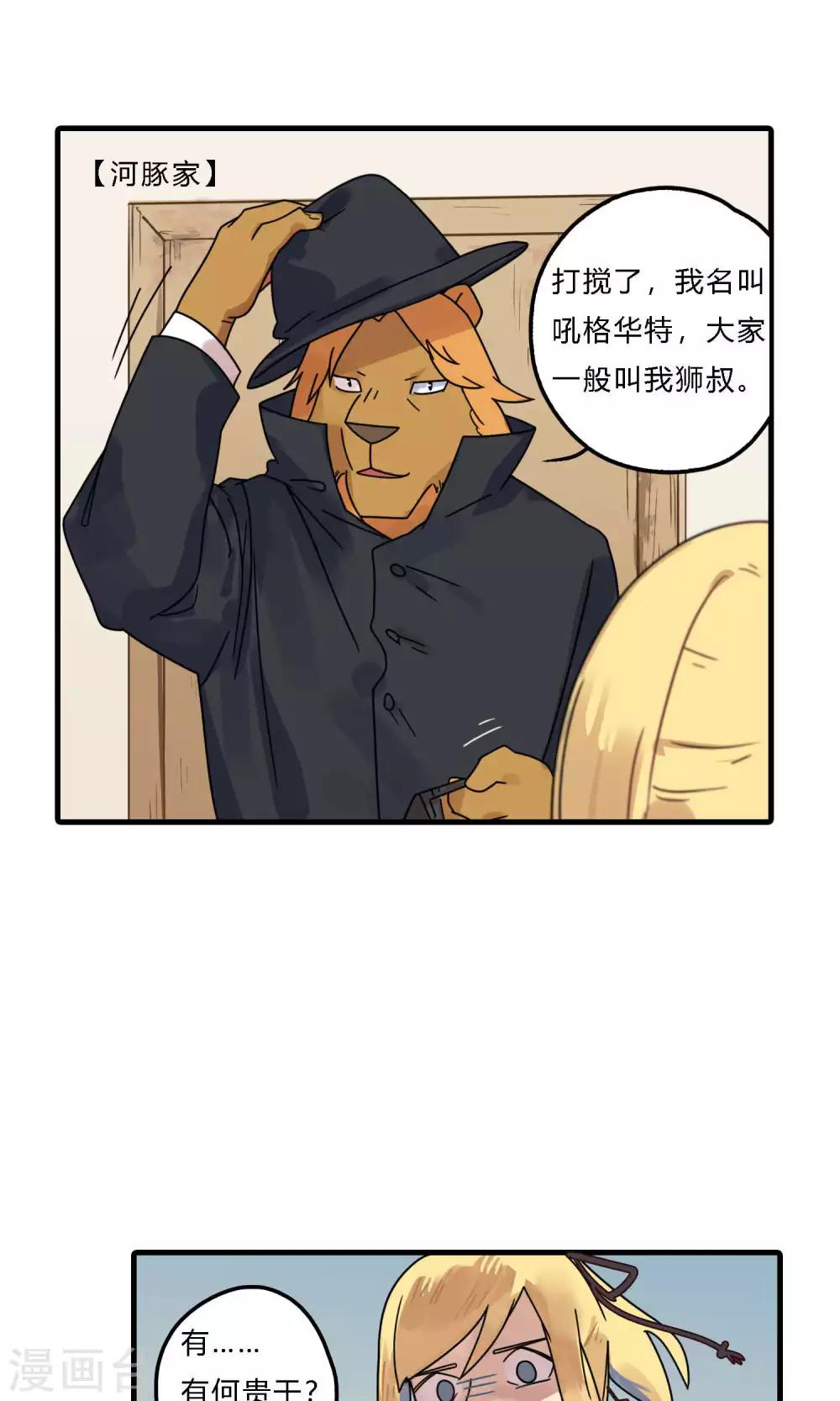 第28话 卫星航拍算什么水平的跟踪狂？-第28话