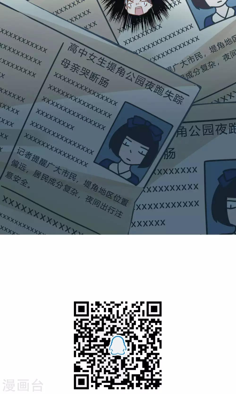 第28话 卫星航拍算什么水平的跟踪狂？-第28话