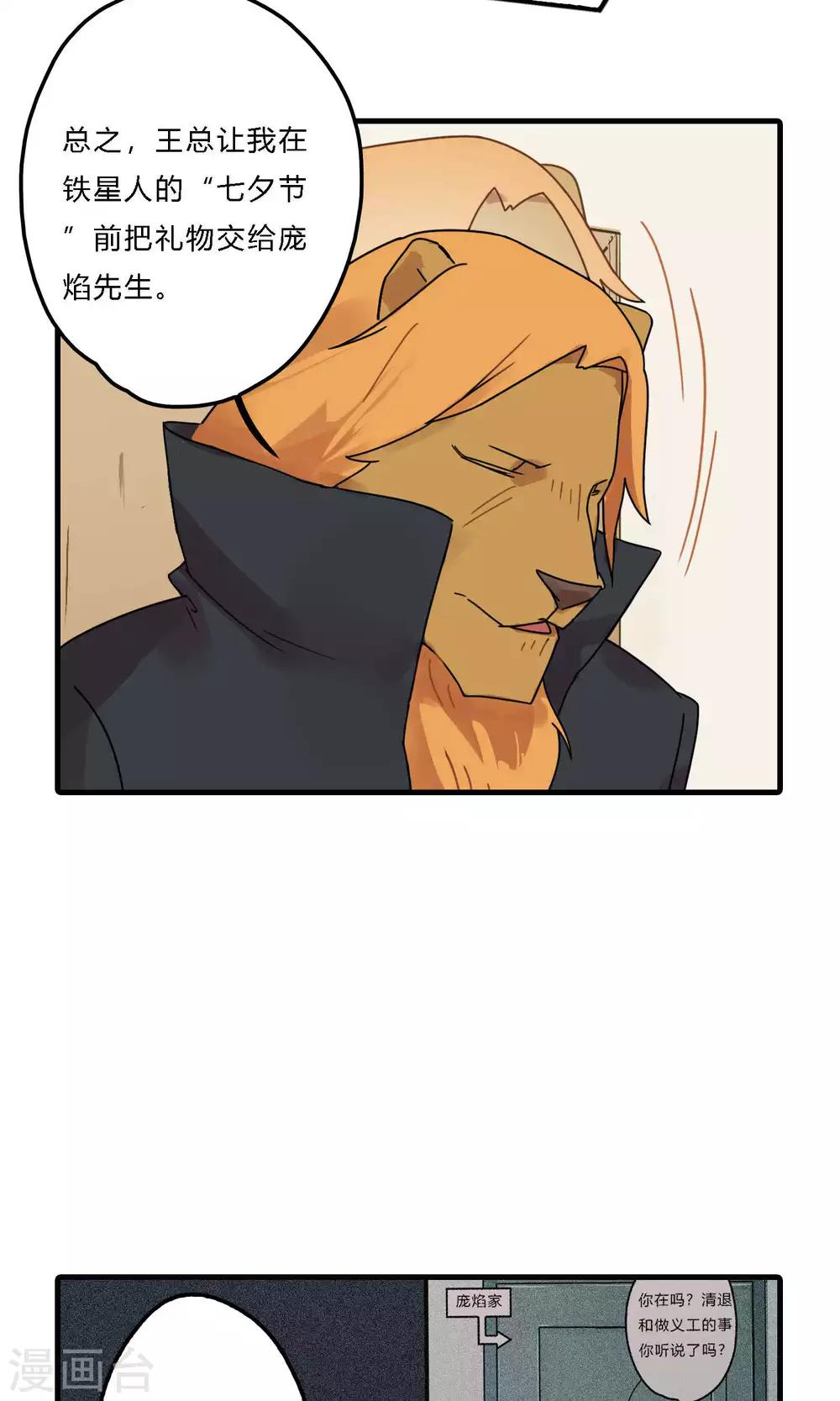 第28话 卫星航拍算什么水平的跟踪狂？-第28话