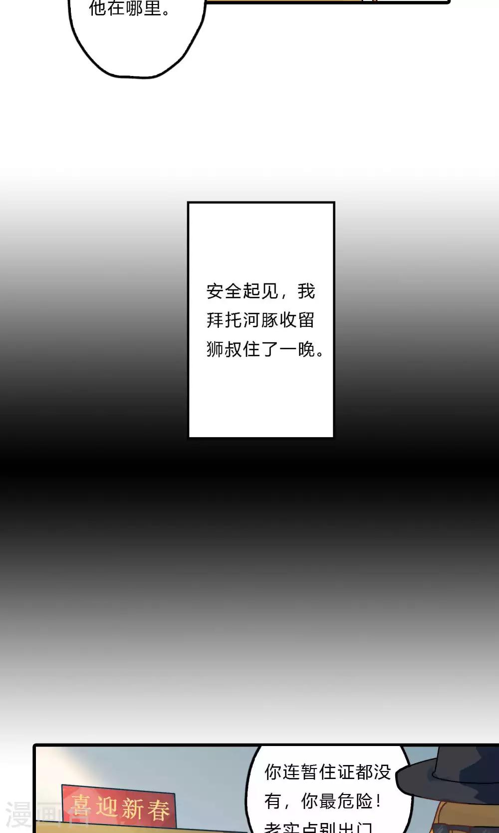 第28话 卫星航拍算什么水平的跟踪狂？-第28话