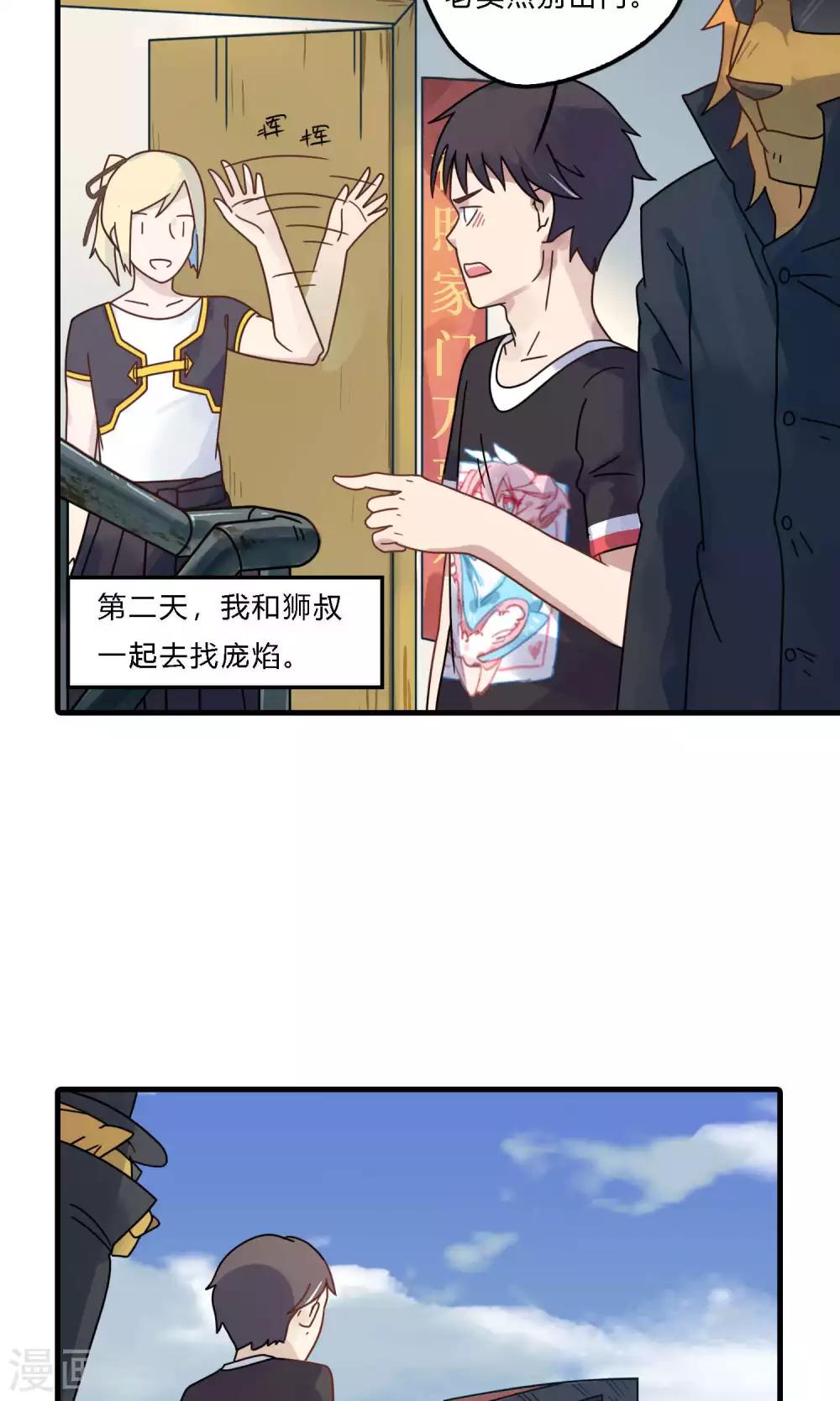 第28话 卫星航拍算什么水平的跟踪狂？-第28话