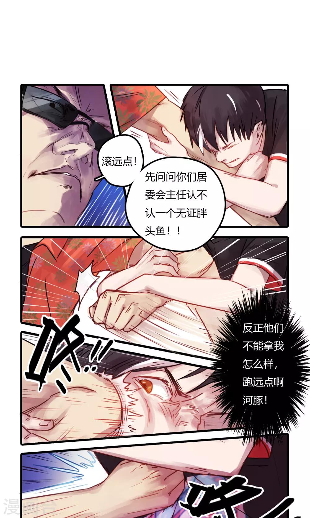 第4话 文明滞留，持证滞留-第4话