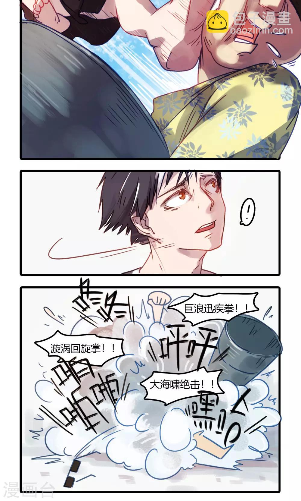 第4话 文明滞留，持证滞留-第4话