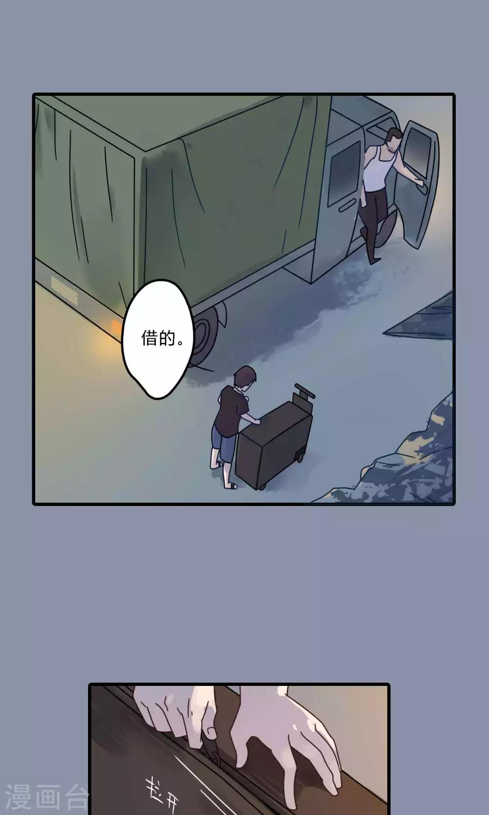 勇者職場傳說：我的社畜心得 - 第34話 實在是沒辦法了 - 1