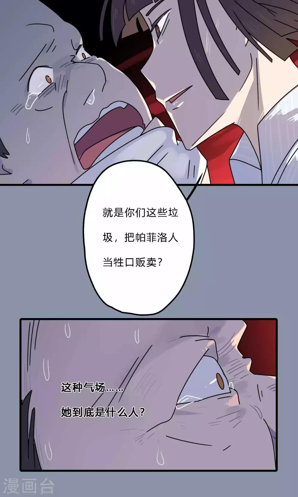 第36话 你们干脆一起上吧-第36话