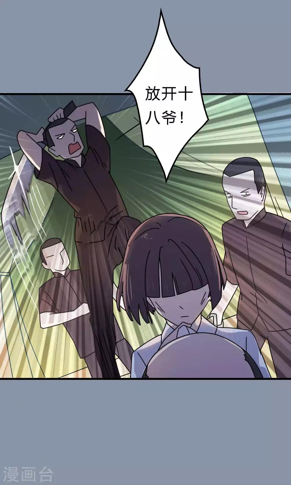 第36话 你们干脆一起上吧-第36话