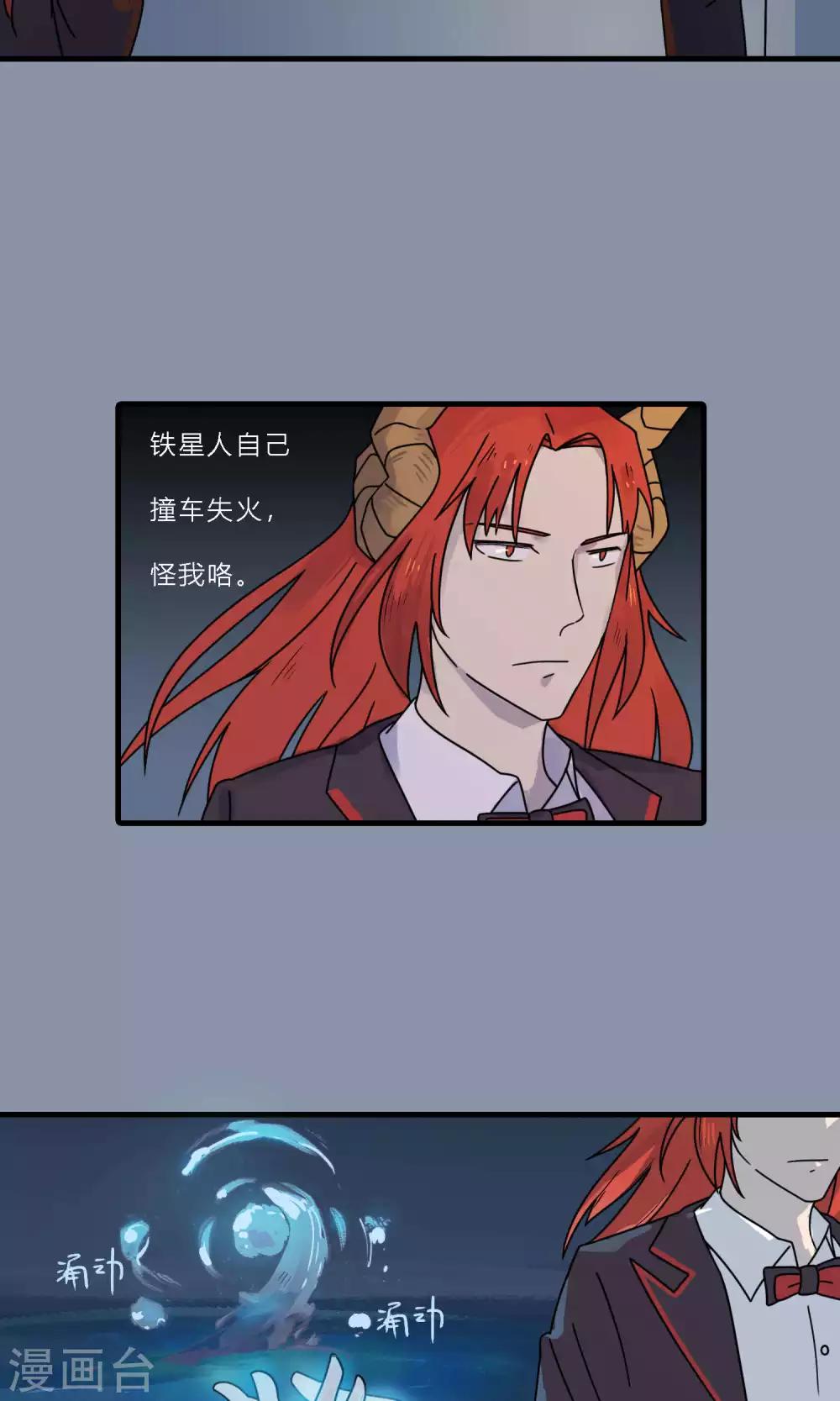 第36话 你们干脆一起上吧-第36话