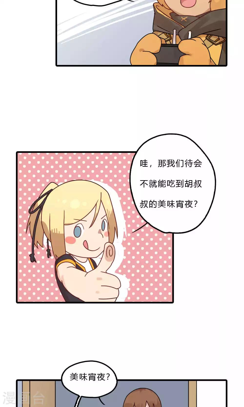 第36话 你们干脆一起上吧-第36话