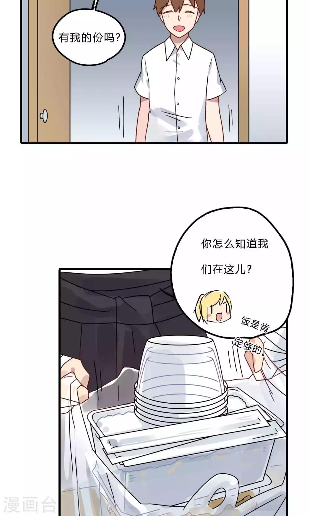 第36话 你们干脆一起上吧-第36话