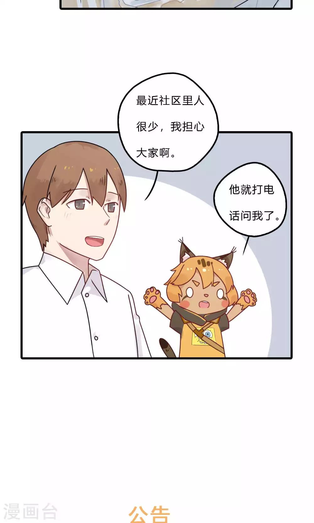 第36话 你们干脆一起上吧-第36话