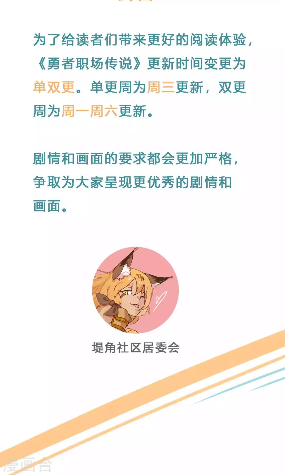 第36话 你们干脆一起上吧-第36话