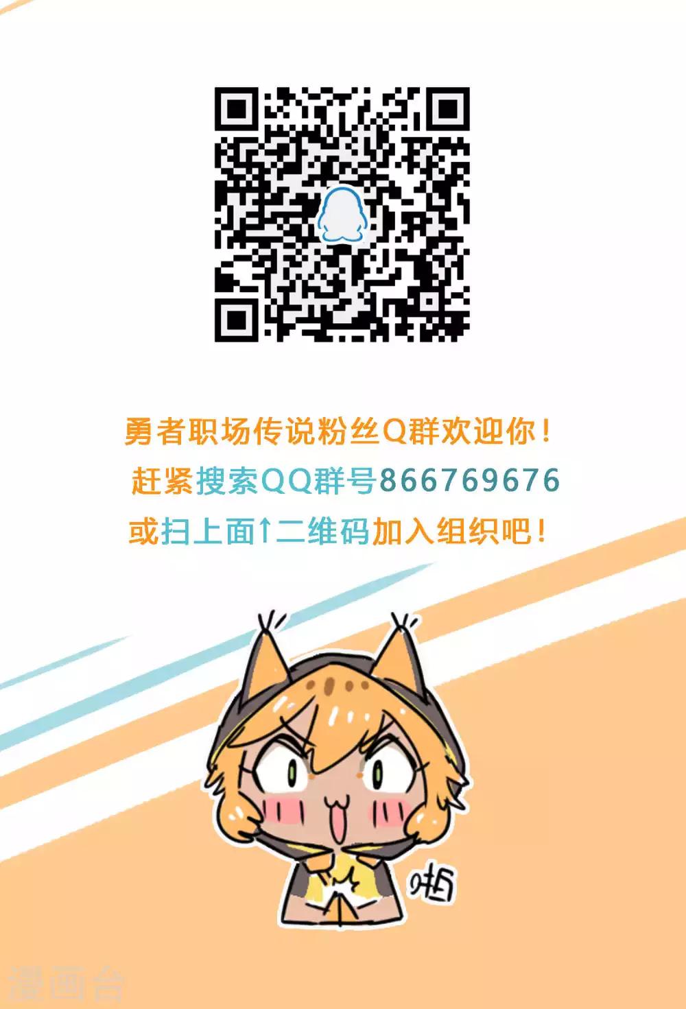 第36话 你们干脆一起上吧-第36话