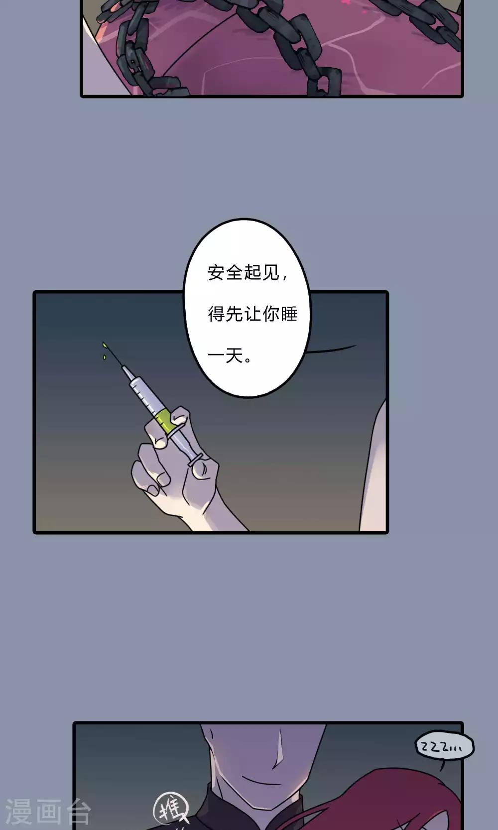 第36话 你们干脆一起上吧-第36话