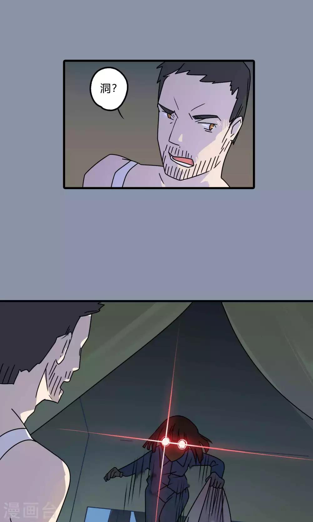 第36话 你们干脆一起上吧-第36话