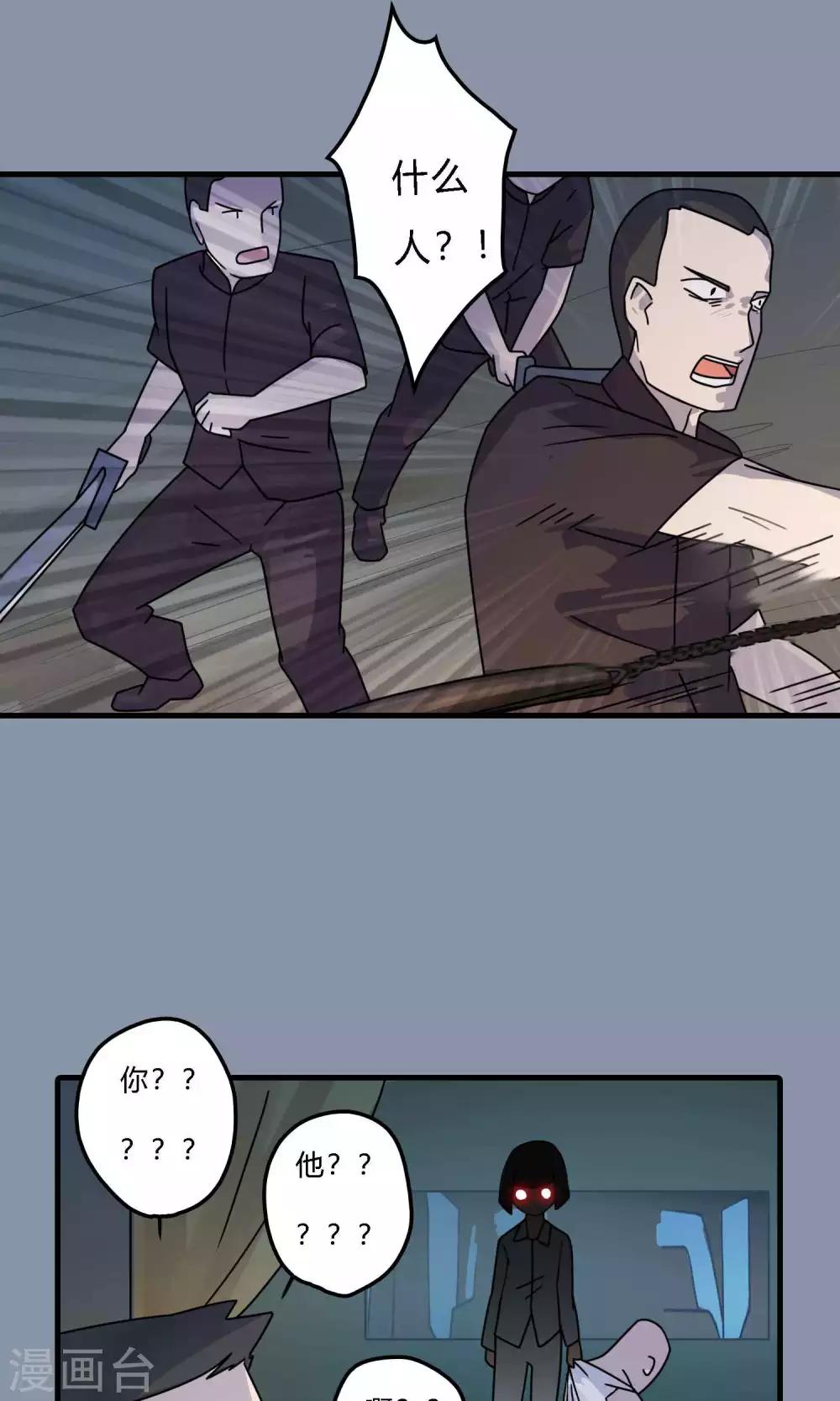 第36话 你们干脆一起上吧-第36话