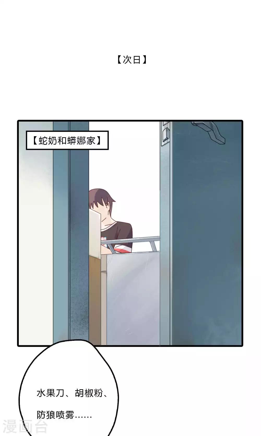 第38话 我们输的很彻底-第38话