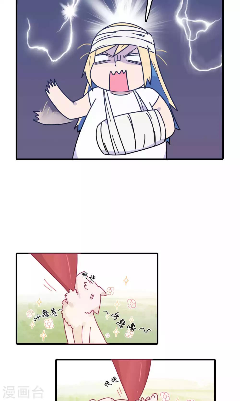 第38话 我们输的很彻底-第38话