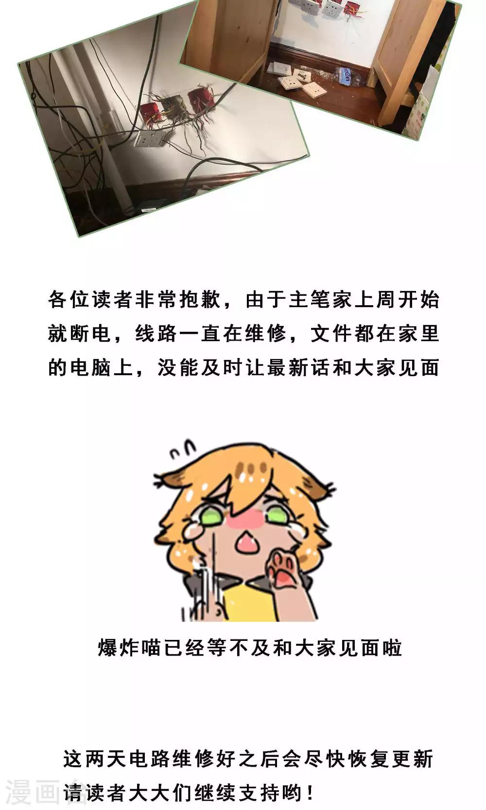 第38话 我们输的很彻底-第38话