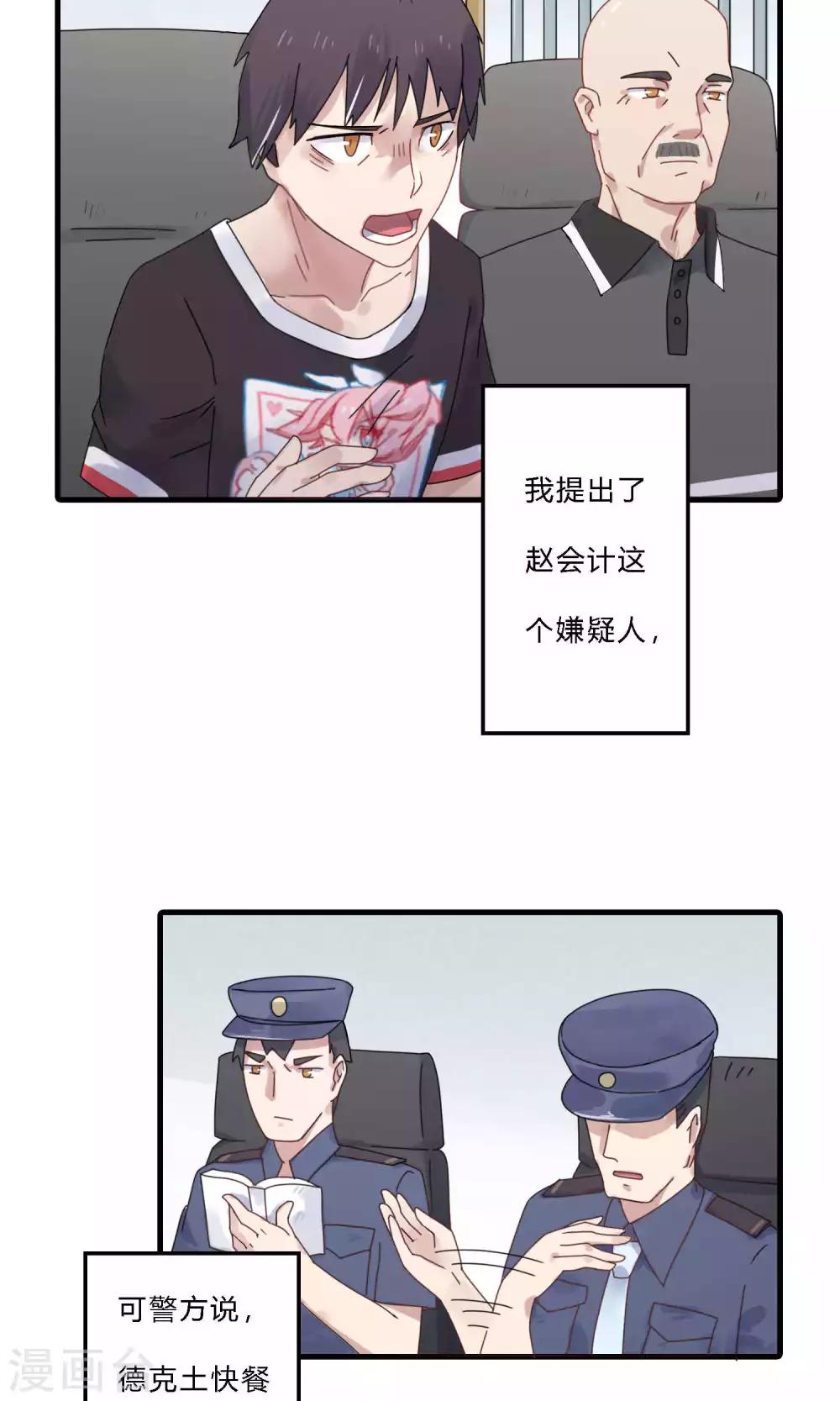 第38话 我们输的很彻底-第38话