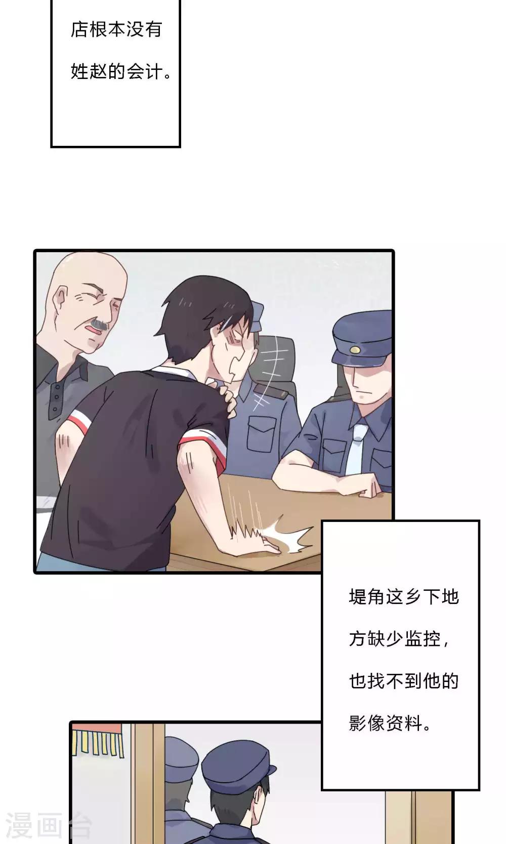 第38话 我们输的很彻底-第38话