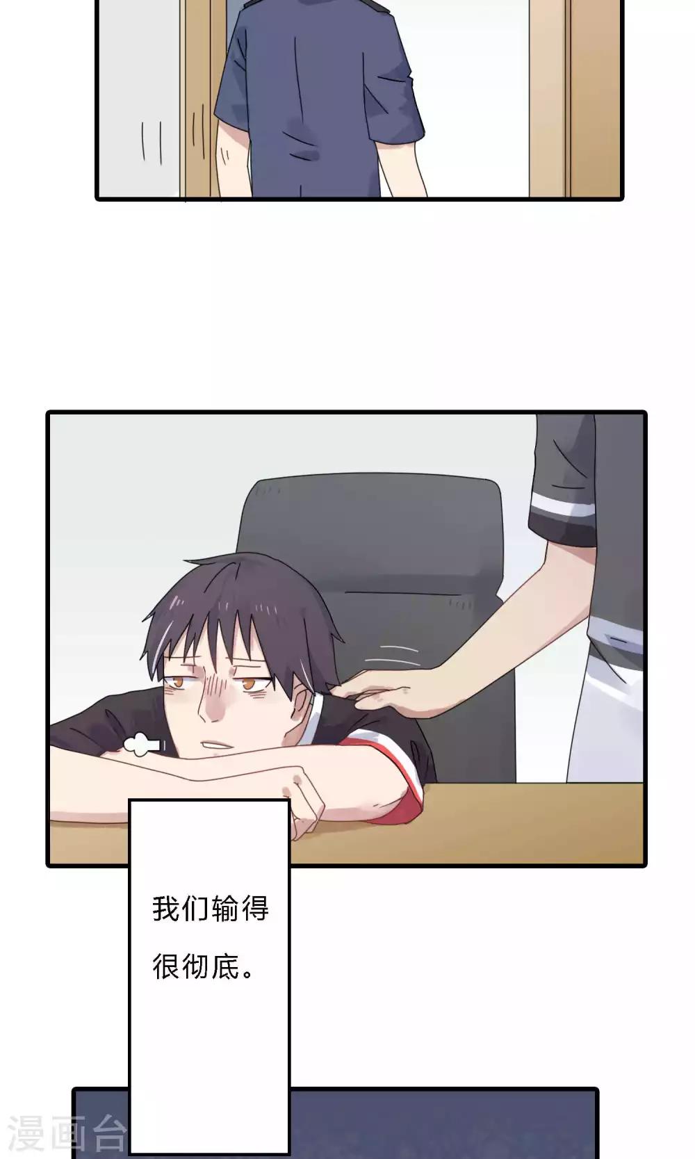 第38话 我们输的很彻底-第38话