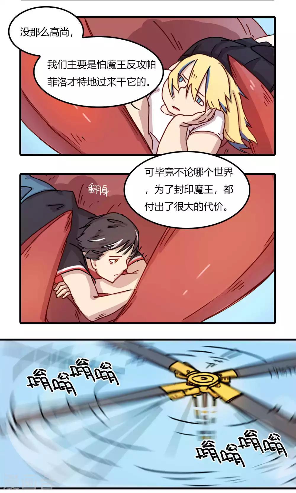 第6话 你才龘龘，你全家都龘龘-第6话