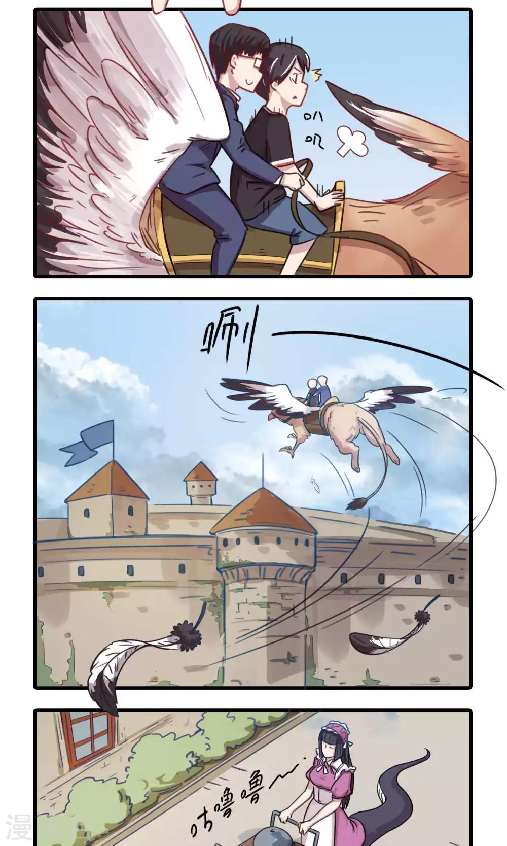 第8话 以为理启集团是个正经名字的我真是太天真了-第8话