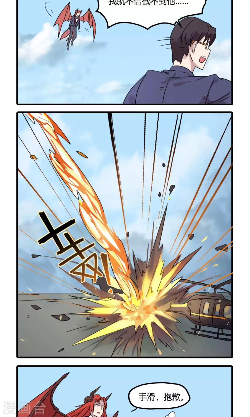 第8话 以为理启集团是个正经名字的我真是太天真了-第8话