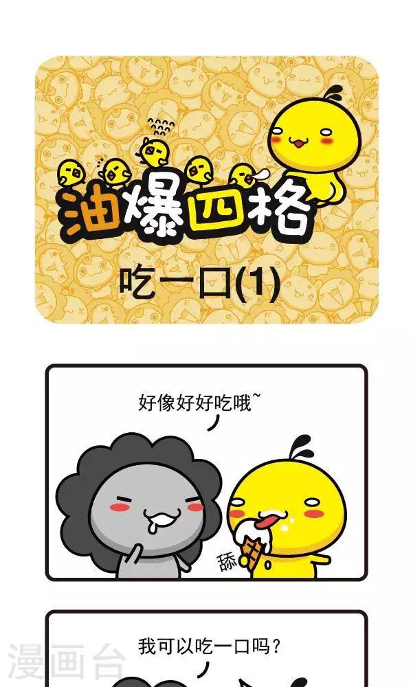 第12话 吃一口1-第12话