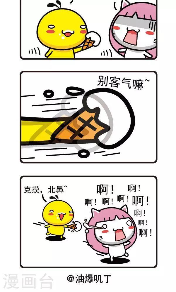 第14话 吃一口3-第14话