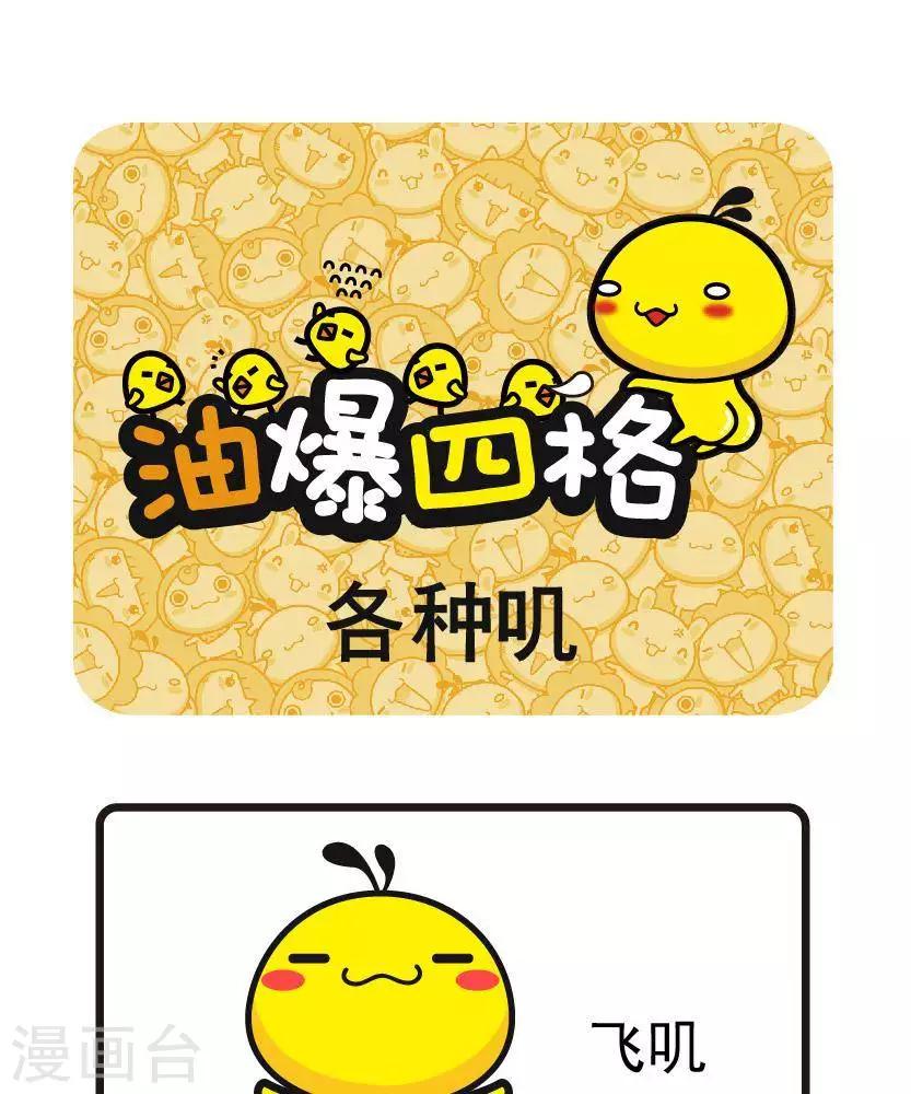 第18话 各种叽-第18话