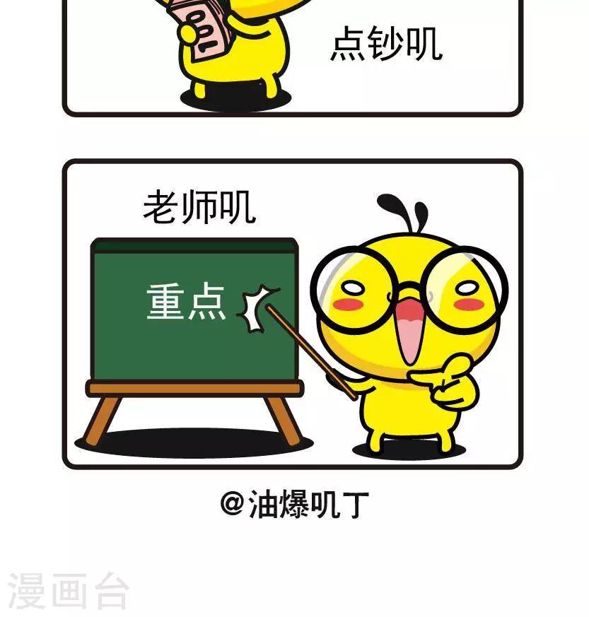 第18话 各种叽-第18话