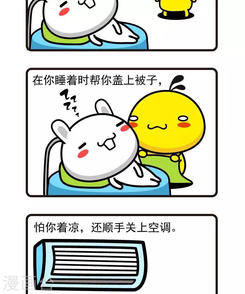 第20话 好朋友-第20话