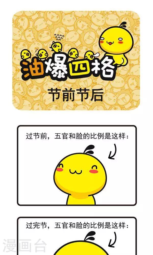 第24话 节前节后-第24话