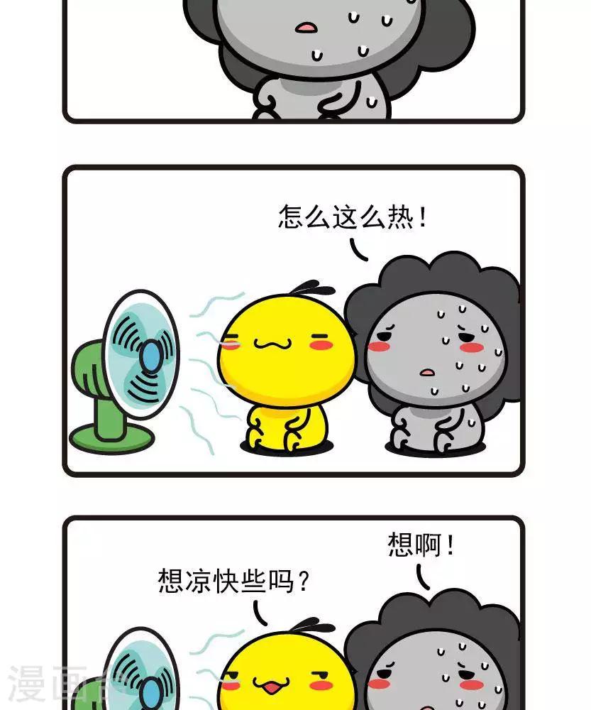 第28话 凉快-第28话